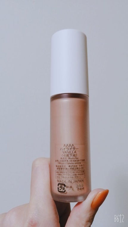 ハイライター/AAAA./リキッドハイライトを使ったクチコミ(4枚目)