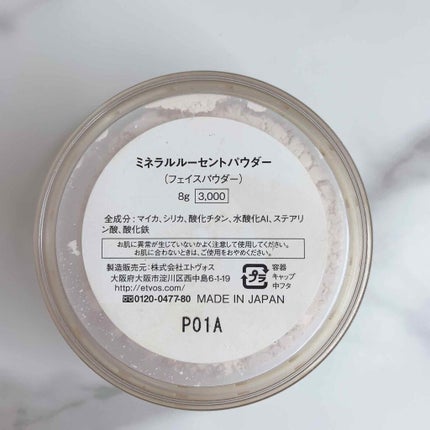 ミネラルSPFパウダー/SPF38PA+++/エトヴォス/ルースパウダーを使ったクチコミ(3枚目)