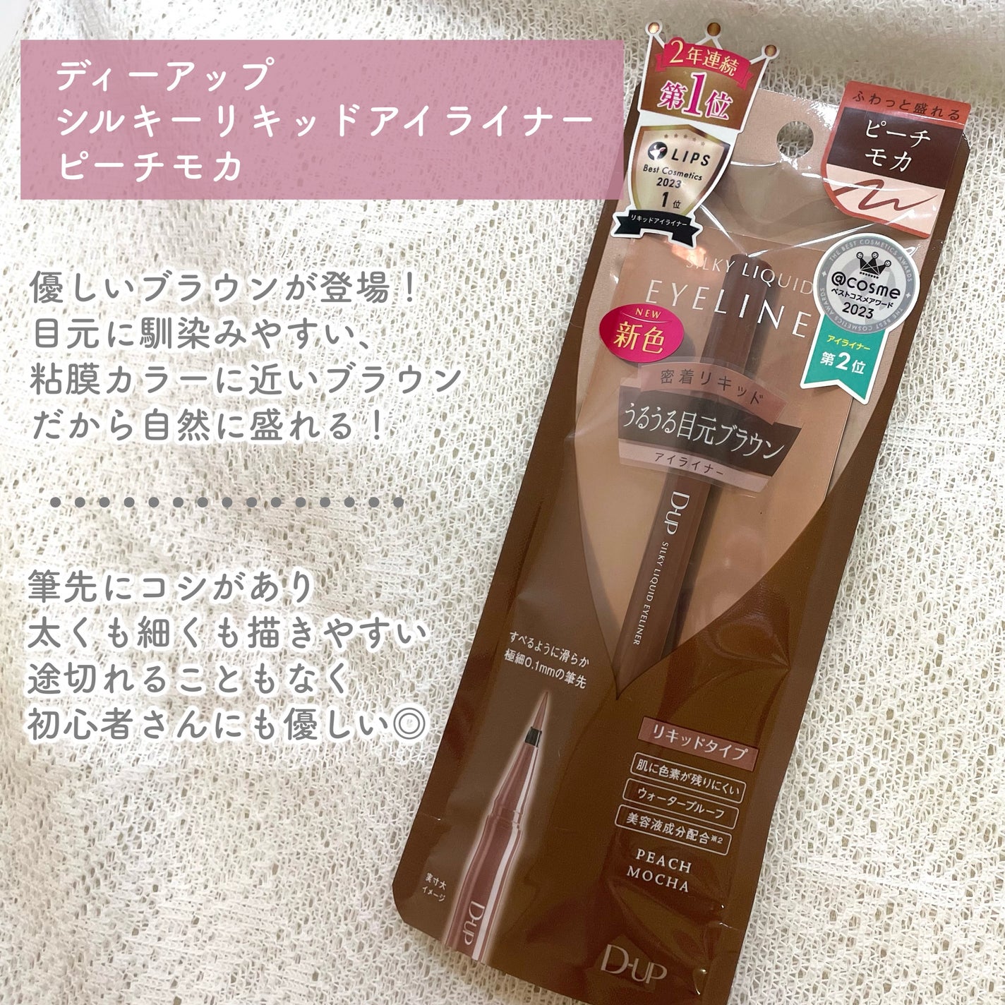 シルキーリキッドアイライナーWP/D-UP/リキッドアイライナーを使ったクチコミ(2枚目)