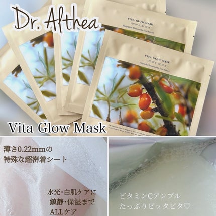 ビタグロウマスク/Dr.Althea/シートマスク・パックを使ったクチコミ(2枚目)