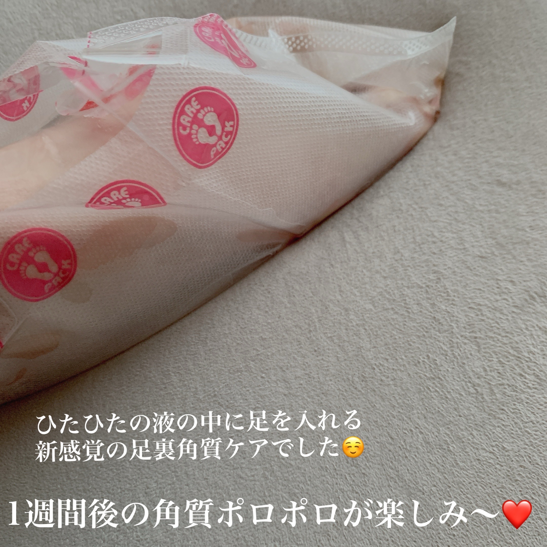 あしやすめ 足裏角質ケアパック/鎌倉ライフ/レッグ・フットケアを使ったクチコミ（3枚目）