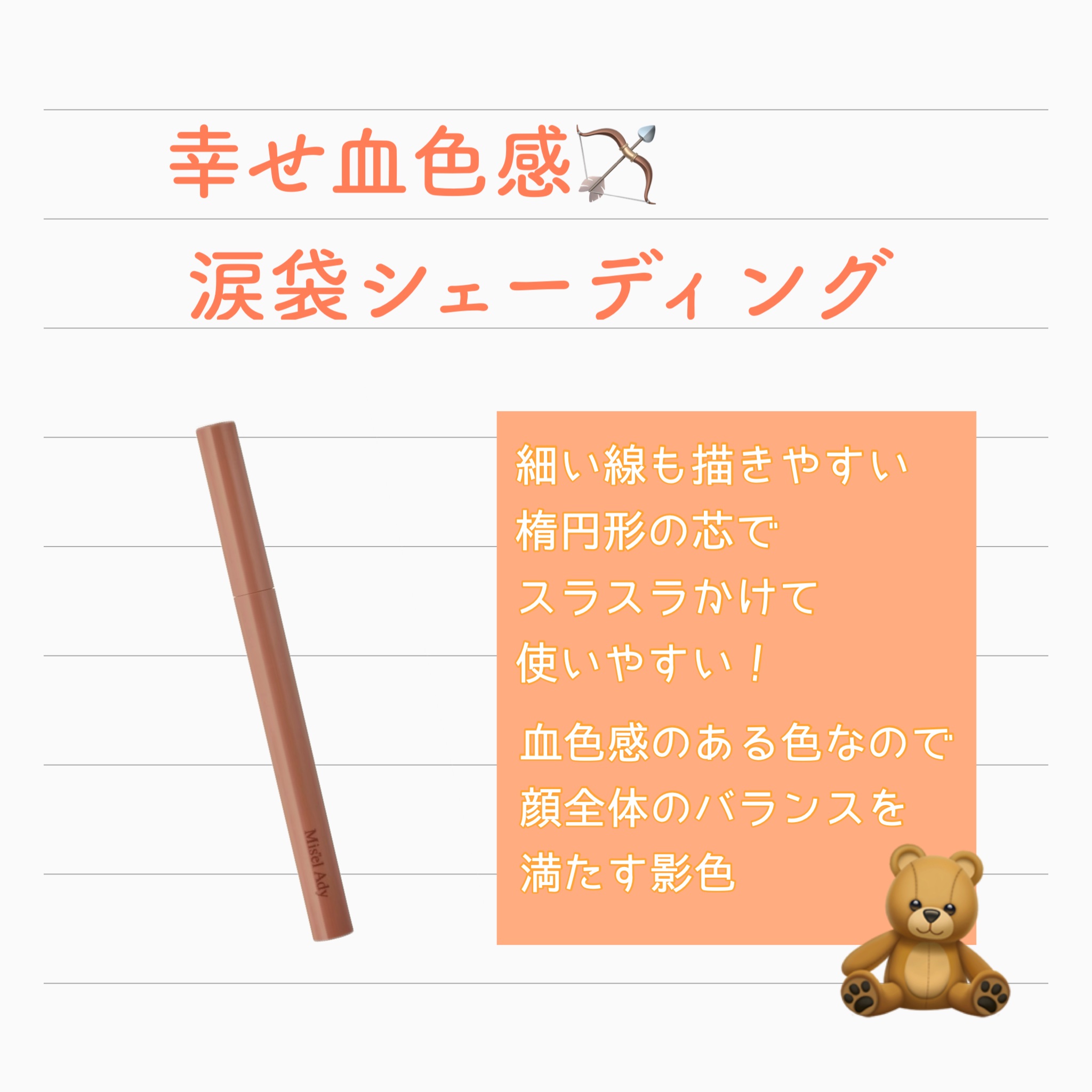 忍ばせ影色ペンシル/ミゼルエディ/ペンシルアイライナーを使ったクチコミ（2枚目）