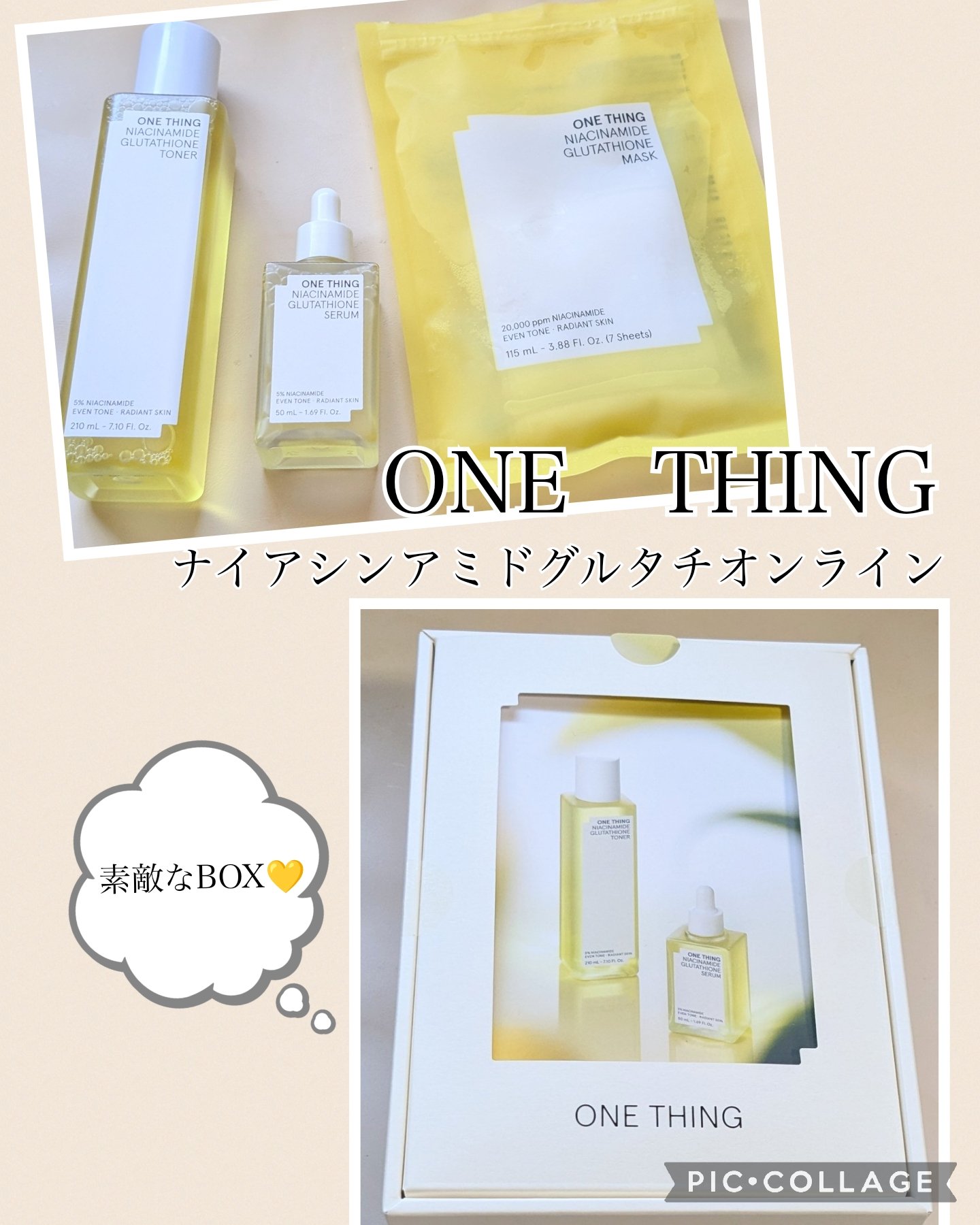 ナイアシンアミドグルタチオンセラム/ONE THING/美容液を使ったクチコミ（1枚目）