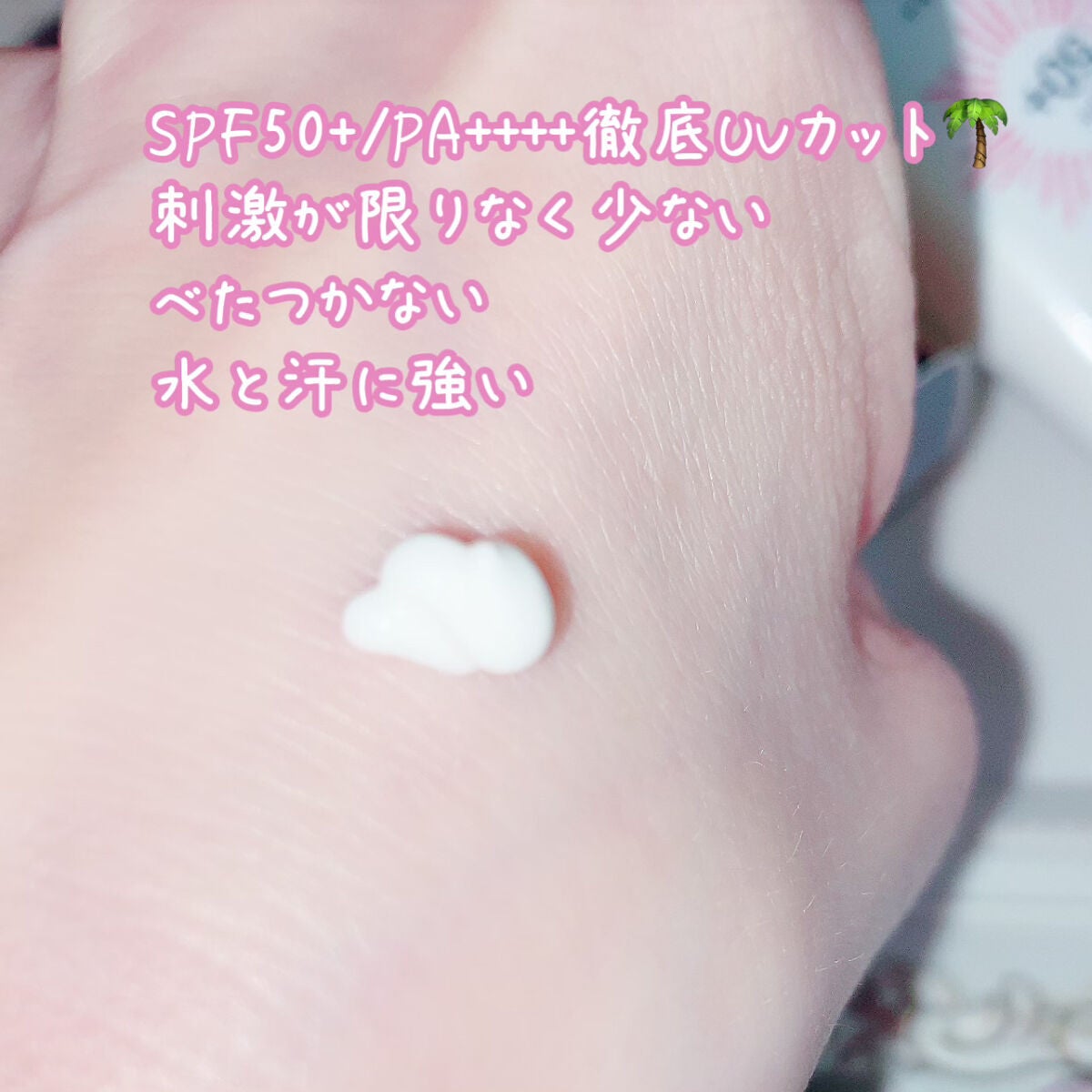 サンクリーム+/ DermaJ/日焼け止めクリームを使ったクチコミ(3枚目)