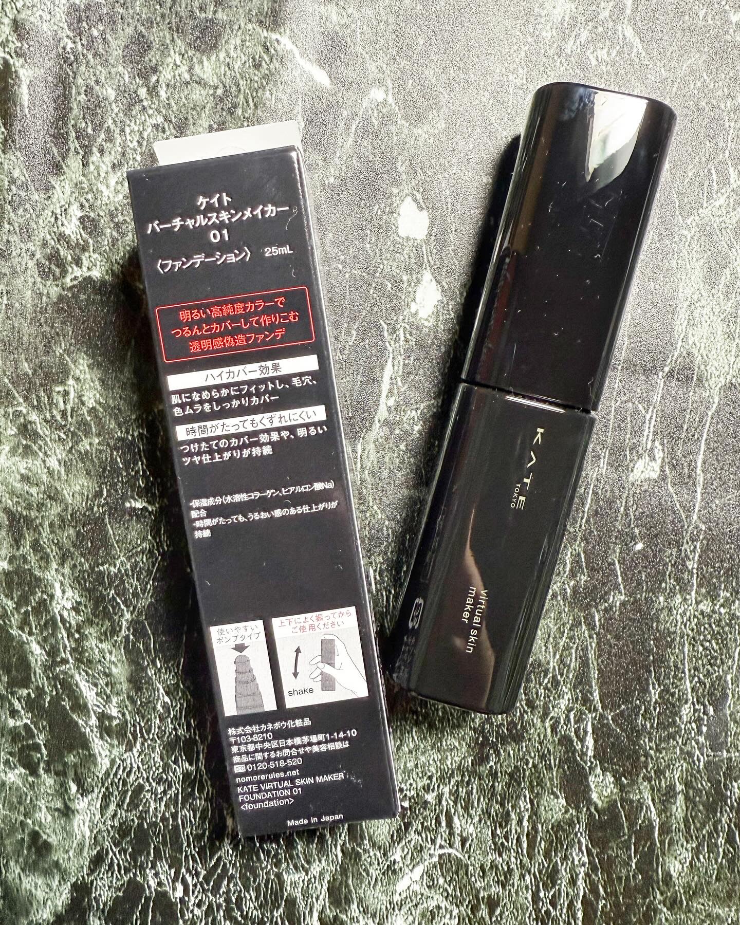 ケイト バーチャルスキンメイカー/KATE/リキッドファンデーションを使ったクチコミ（2枚目）