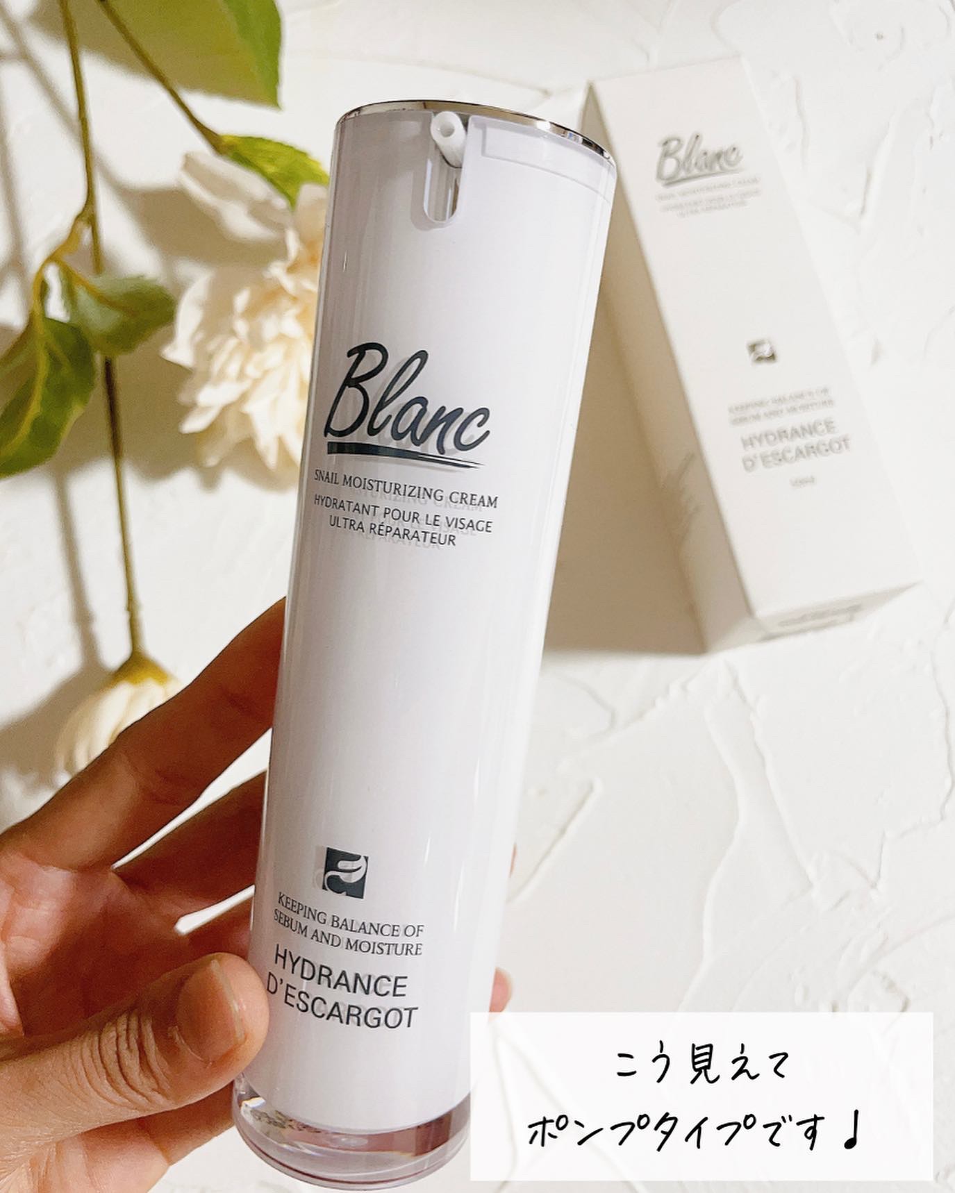 マジックカタツムリクリーム/ブラン/フェイスクリームを使ったクチコミ（3枚目）