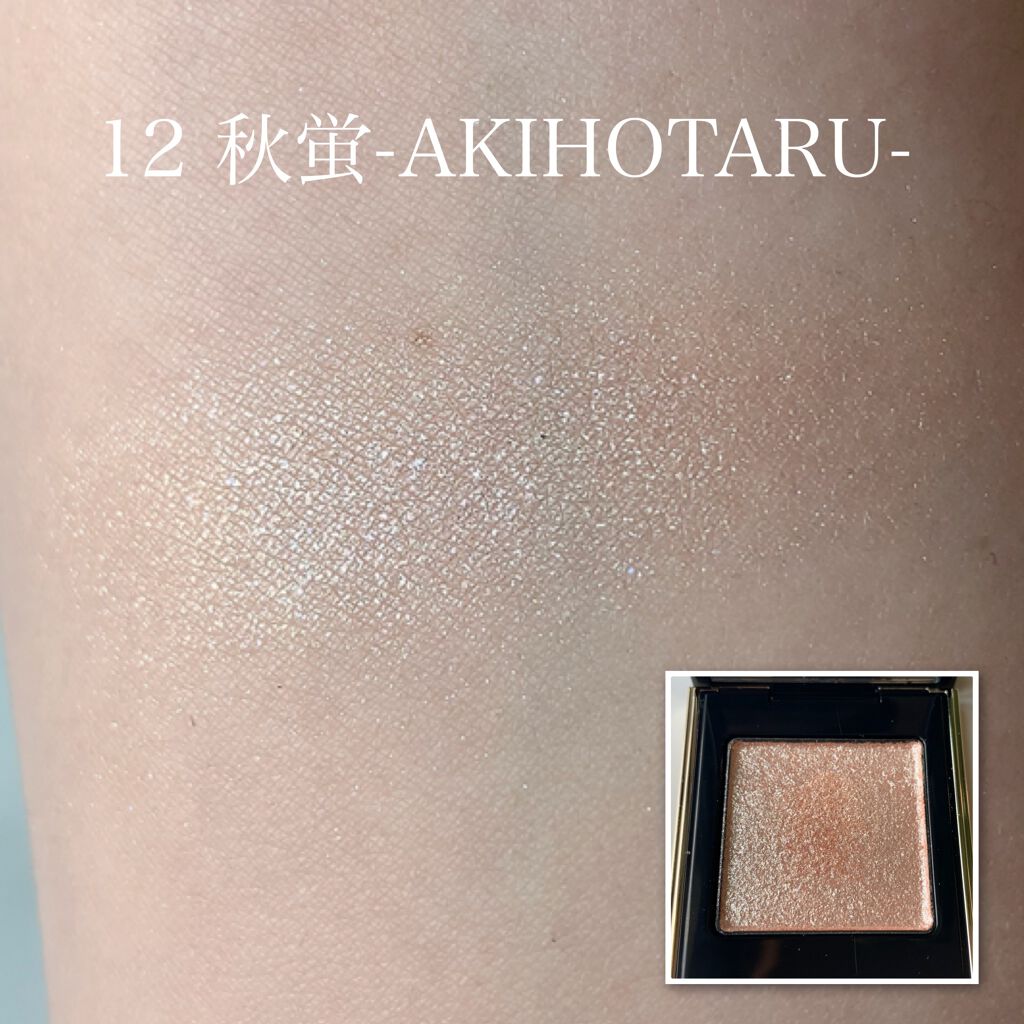 トーン タッチ アイズ/SUQQU/単色アイシャドウを使ったクチコミ(5枚目)