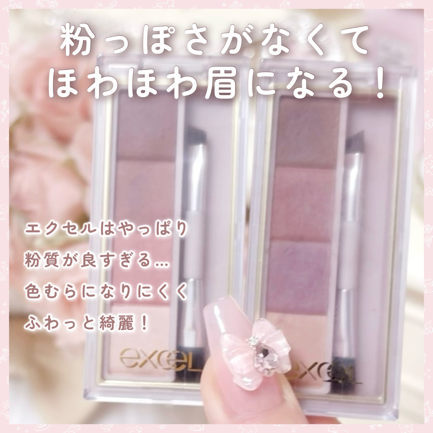 カラーエディットパウダーブロウ/excel/パウダーアイブロウを使ったクチコミ（2枚目）