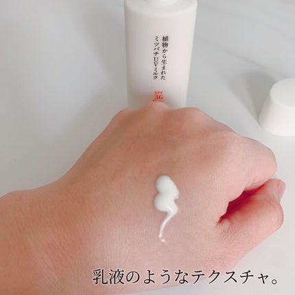 植物から生まれたミツバチUVミルク/アピセラピーコスメティクス/日焼け止めミルクを使ったクチコミ(3枚目)