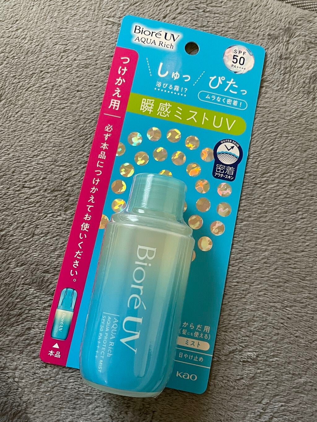 ビオレUV アクアリッチ アクアプロテクトミスト/ビオレ/日焼け止めミスト・スプレーを使ったクチコミ(2枚目)