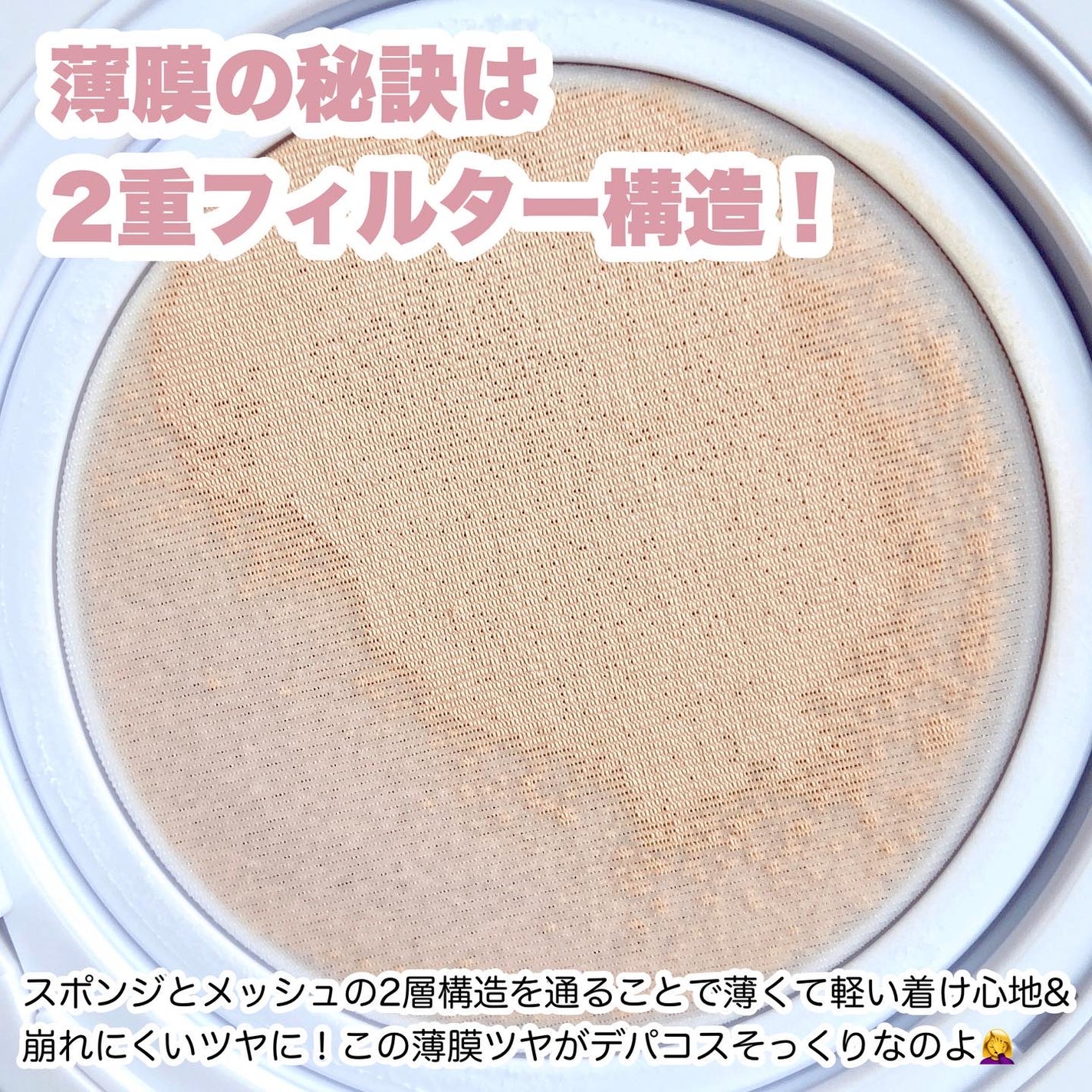 ウォーターグロウコーティングクッション/wakemake/クッションファンデーションを使ったクチコミ(4枚目)