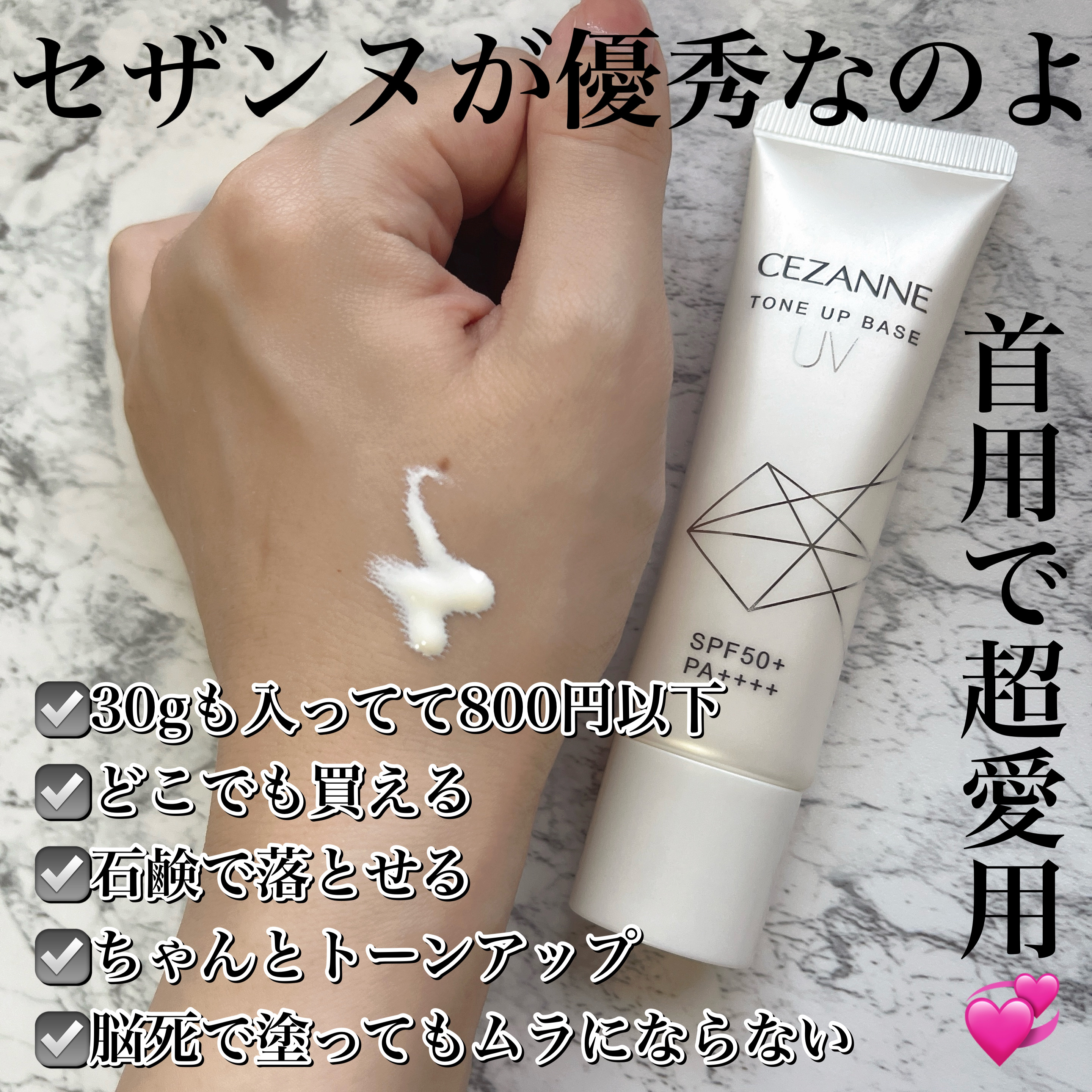 UVトーンアップベース/CEZANNE/化粧下地を使ったクチコミ（2枚目）