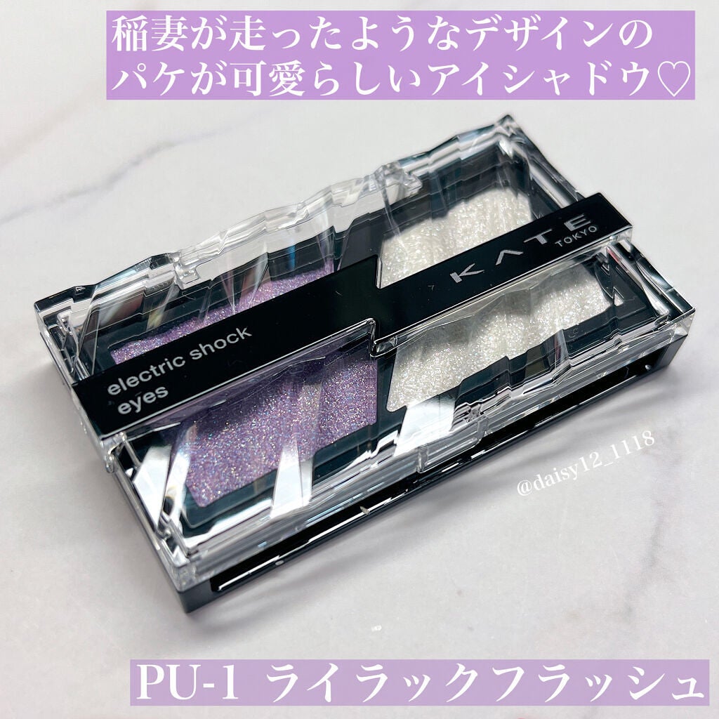 エレクトリックショックアイズ /KATE/アイシャドウパレットを使ったクチコミ(2枚目)