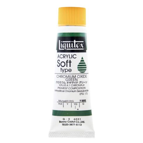 アクリリックソフト 031 クロミウム オキサイド グリーン