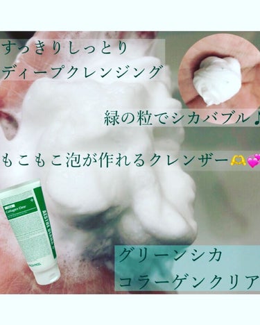 グリーンシカコラーゲンクリア/MEDIPEEL/洗顔フォームを使ったクチコミ（3枚目）