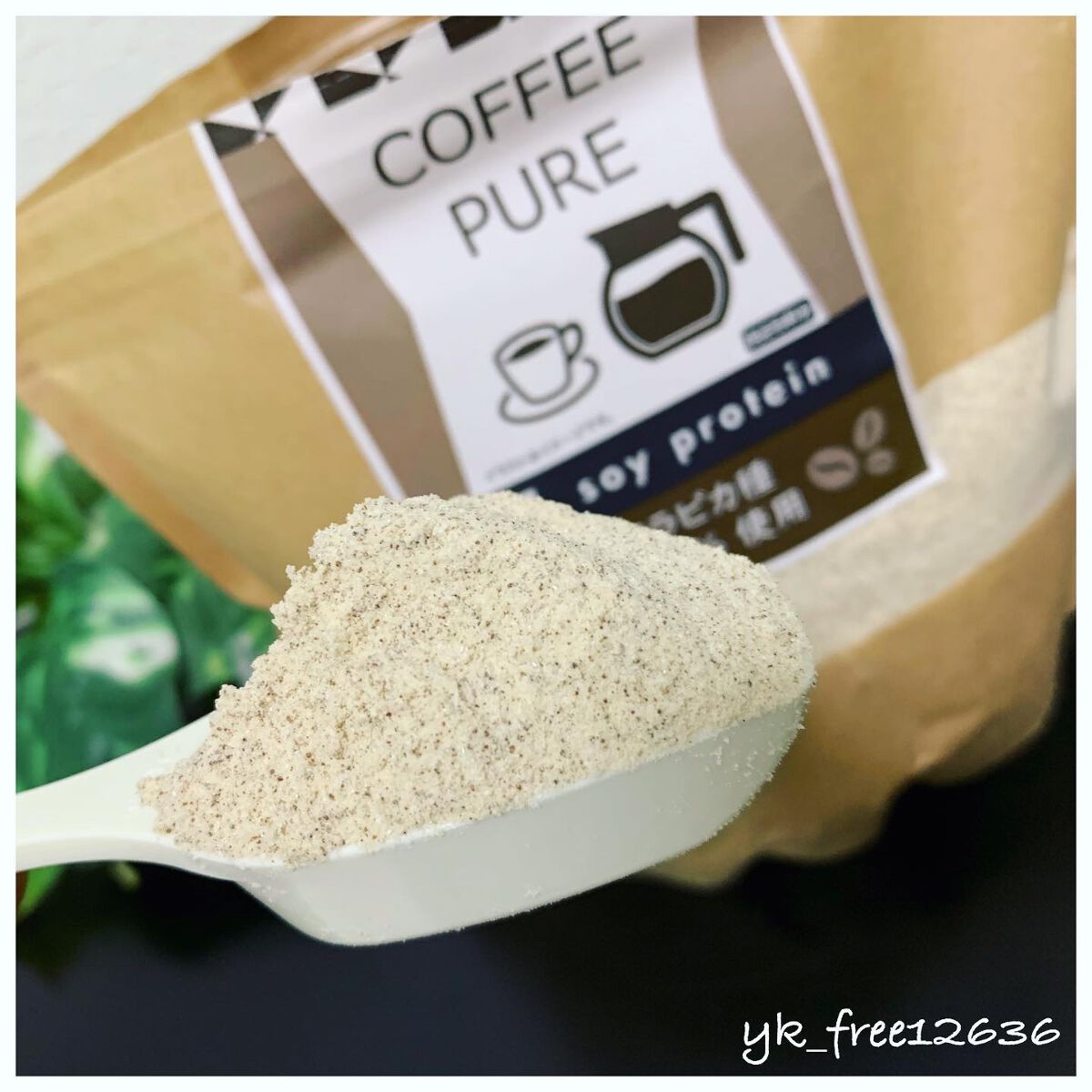 COFFEE PURE（ソイプロテイン）/ピュアパートナー/ソイプロテインを使ったクチコミ（2枚目）