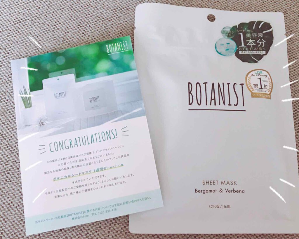 ボタニカルシートマスク/25枚入り/BOTANIST/シートマスク・パックを使ったクチコミ(1枚目)