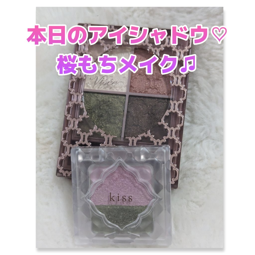 デュアルアイズS 18 Hopscoch/KiSS/アイシャドウパレットを使ったクチコミ（1枚目）