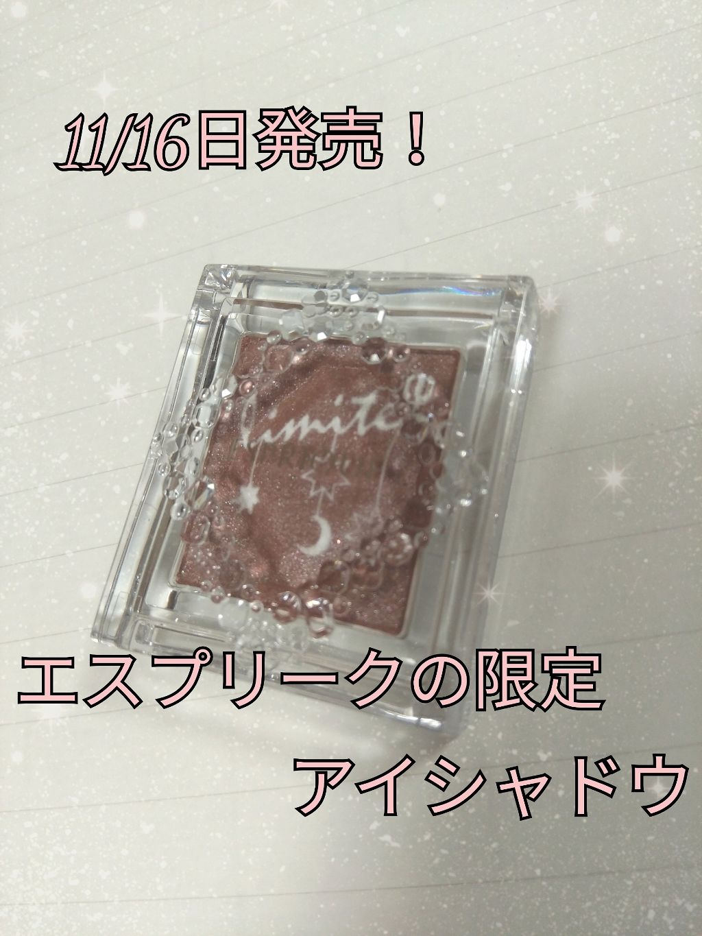 セレクト アイカラー/ESPRIQUE/単色アイシャドウを使ったクチコミ(1枚目)