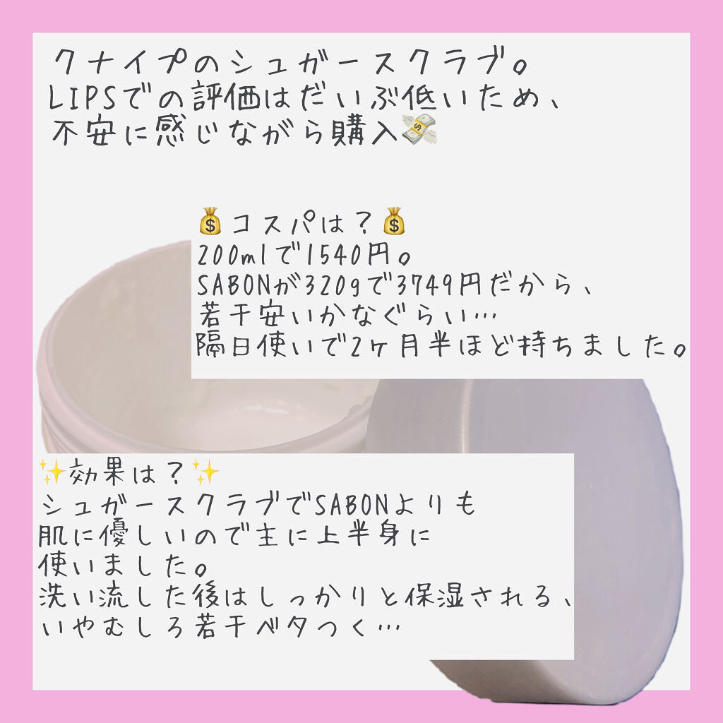 ボディ スムーザー /ハウス オブ ローゼ/ボディスクラブを使ったクチコミ（2枚目）