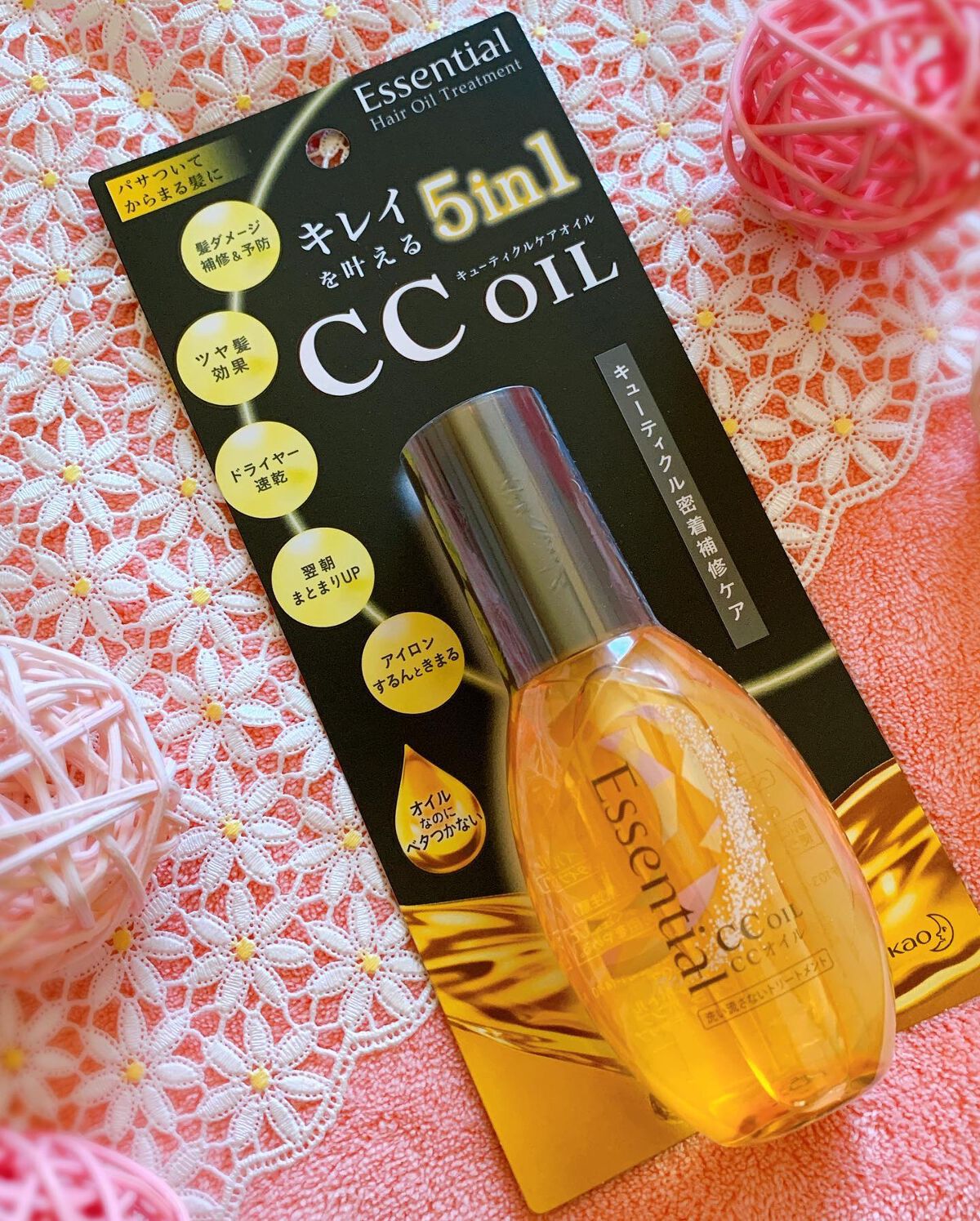 CCオイル/エッセンシャル/ヘアオイルを使ったクチコミ(1枚目)