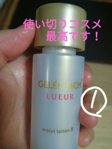 を使ったクチコミ(1枚目)