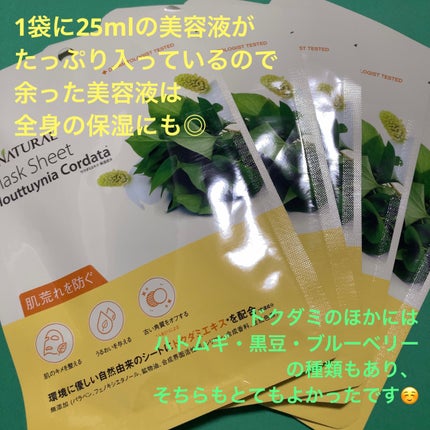 オールナチュラル マスクパックDK/allNATURAL/シートマスク・パックを使ったクチコミ(3枚目)