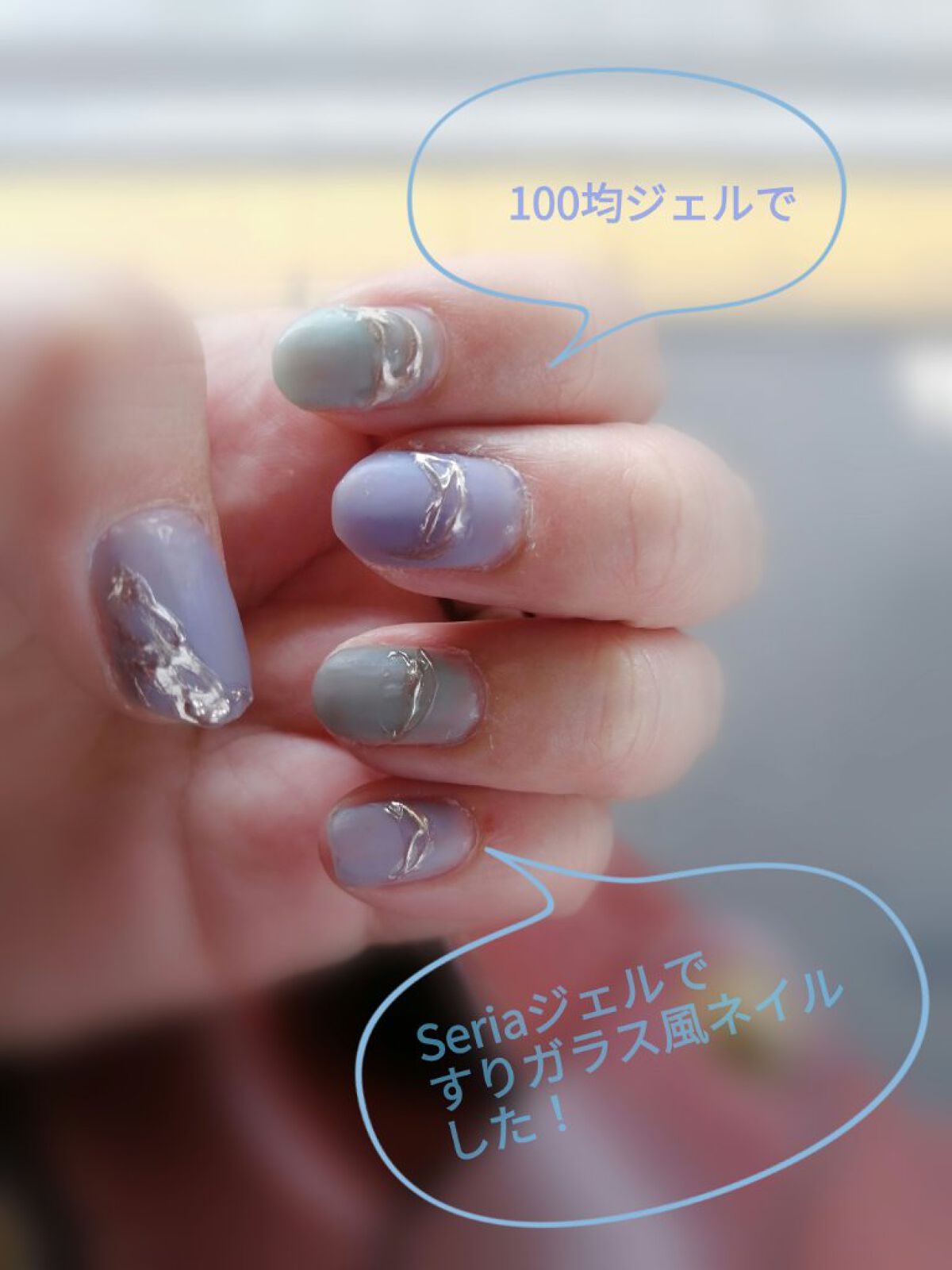 ジェルネイル（ライト対応）/セリア/ジェルネイルを使ったクチコミ（1枚目）