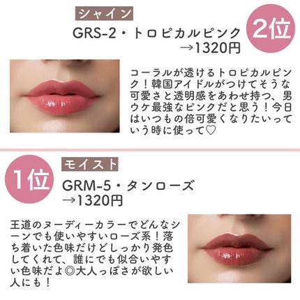 グロッシーフィットルージュ モイスト/LB/口紅を使ったクチコミ(6枚目)