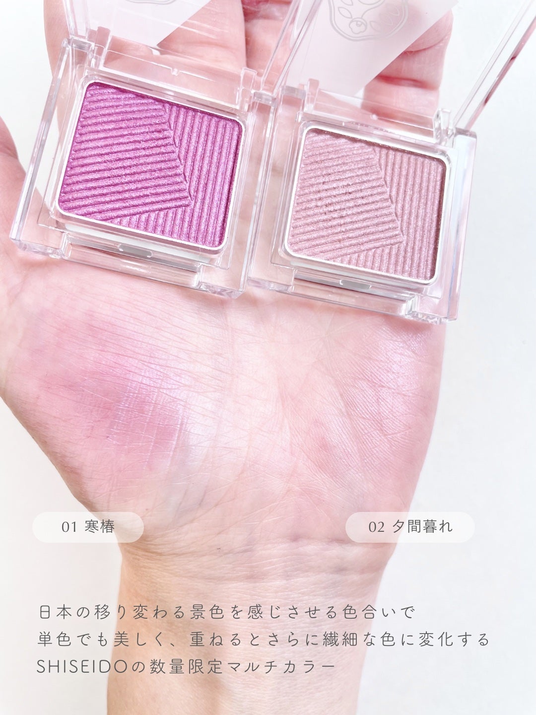 オーラデュウ プリズム イルミネーター ピコ/SHISEIDOザ・メーキャップ/単色アイシャドウを使ったクチコミ(2枚目)