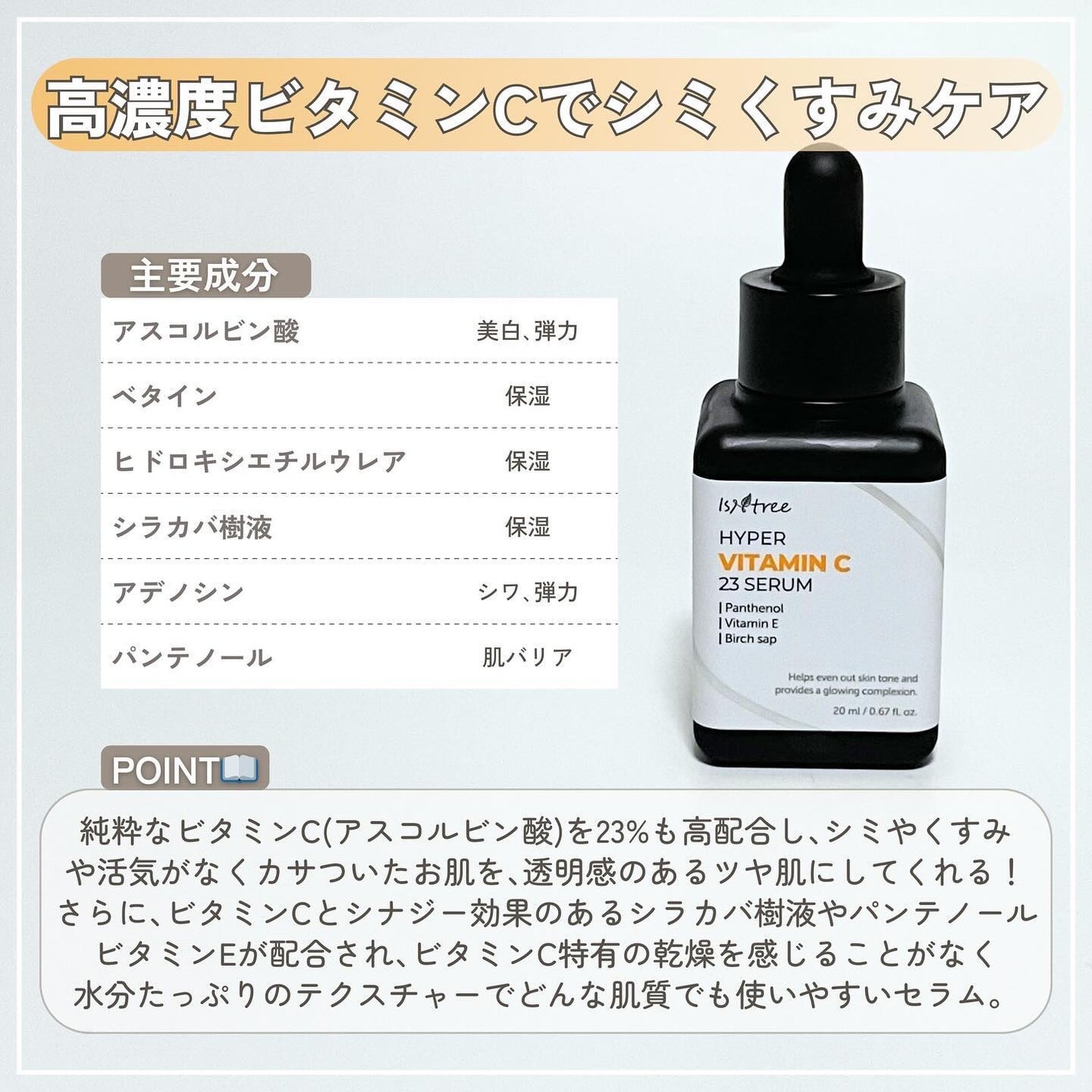 ハイパー ビタミンC 23セラム/Isntree/美容液を使ったクチコミ(3枚目)
