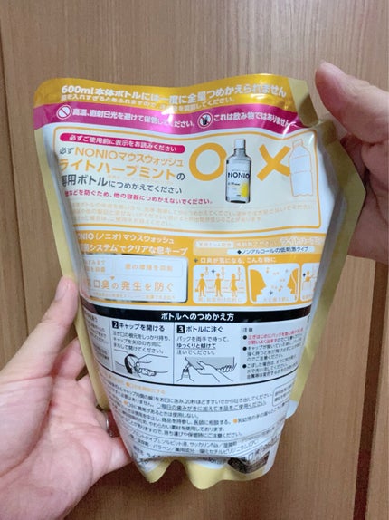 NONIOマウスウォッシュ ノンアルコール ライトハーブミント 600ml/NONIO/マウスウォッシュ・スプレーを使ったクチコミ(3枚目)