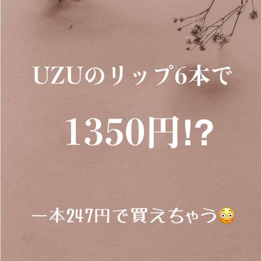 UZUから初の公式ムック本が発売されます！！




なんとリップが6本で1350円+税😳


一本274円で買えちゃうんです！！


コスメを安く買えるお店でもこの値段で発売しているところを見かけたこ