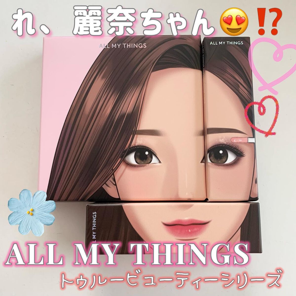 トゥルービューティ グリッター/all my things/グリッターを使ったクチコミ（1枚目）