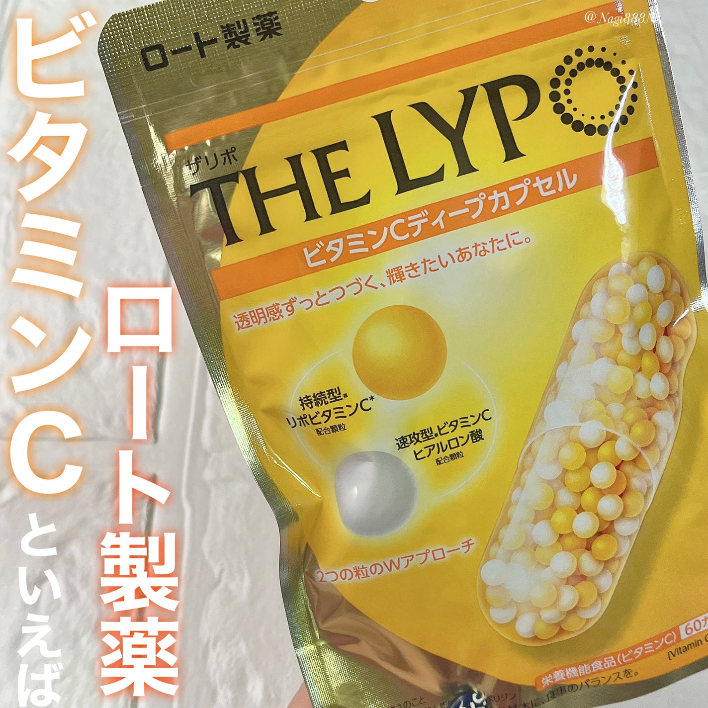 THE LYPO ビタミンCディープカプセル/ロート製薬/美容サプリメントを使ったクチコミ(1枚目)