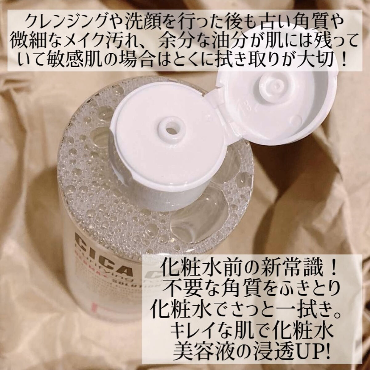 CICAピュリファイング トナー/ロベクチン/化粧水を使ったクチコミ（2枚目）