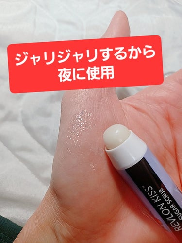 REVLON レブロン キス シュガー スクラブのクチコミ「Qoo10メガ割でアイシャドウを買ったらセットで付いてきた。
可愛いムーミンのパッケージ！
香.....」（3枚目）