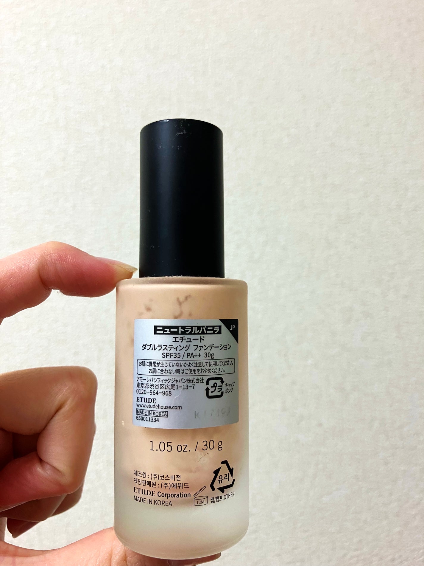 ダブルラスティング ファンデーション/ETUDE/リキッドファンデーションを使ったクチコミ(2枚目)