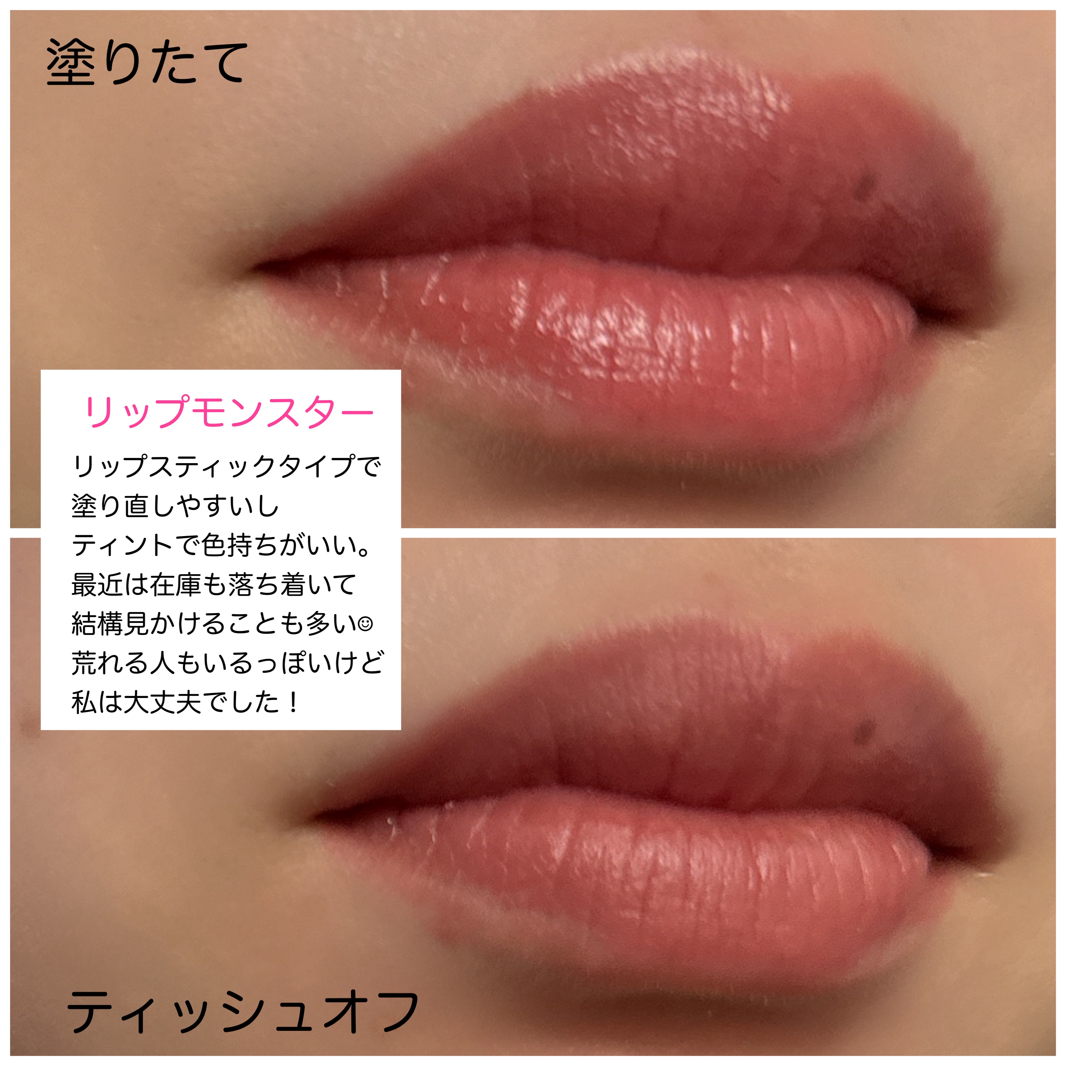 ケイト リップモンスター/KATE/口紅を使ったクチコミ（3枚目）