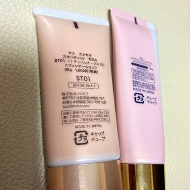 プライムモイスト UV エッセンスベース 01 Light/KiSS/化粧下地を使ったクチコミ（3枚目）