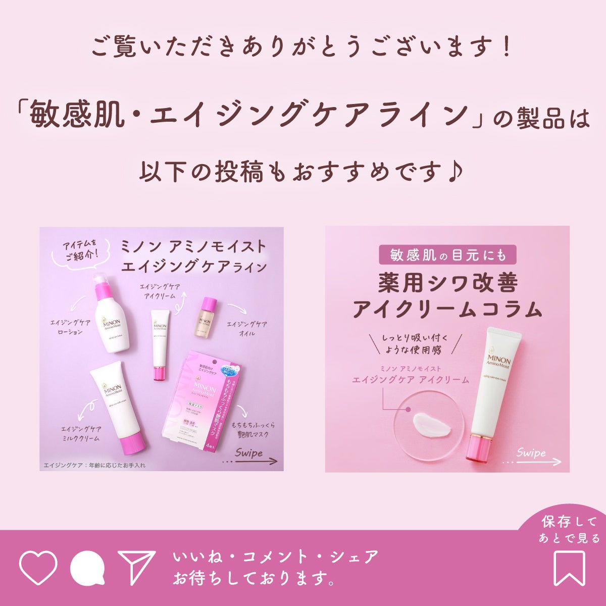 ミノン アミノモイスト エイジングケア デイクリームUV/ミノン/日焼け止めクリームを使ったクチコミ(3枚目)
