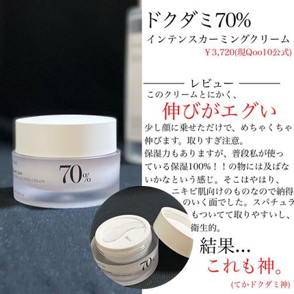 ドクダミ 77 スージングトナー/Anua/化粧水を使ったクチコミ(4枚目)