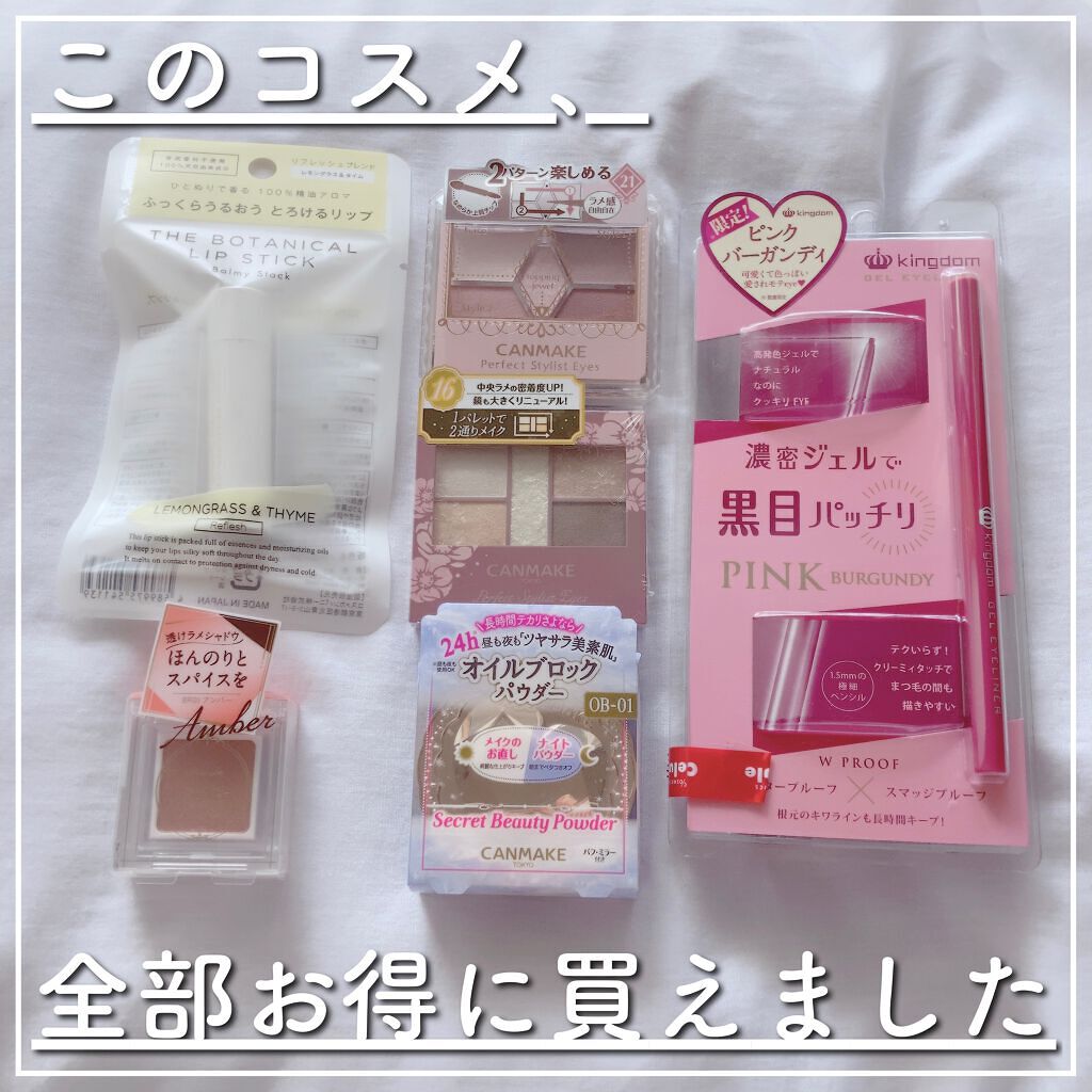 ボタニカルリップスティック リフレッシュブレンド/Balmy Stock/リップクリームを使ったクチコミ（1枚目）