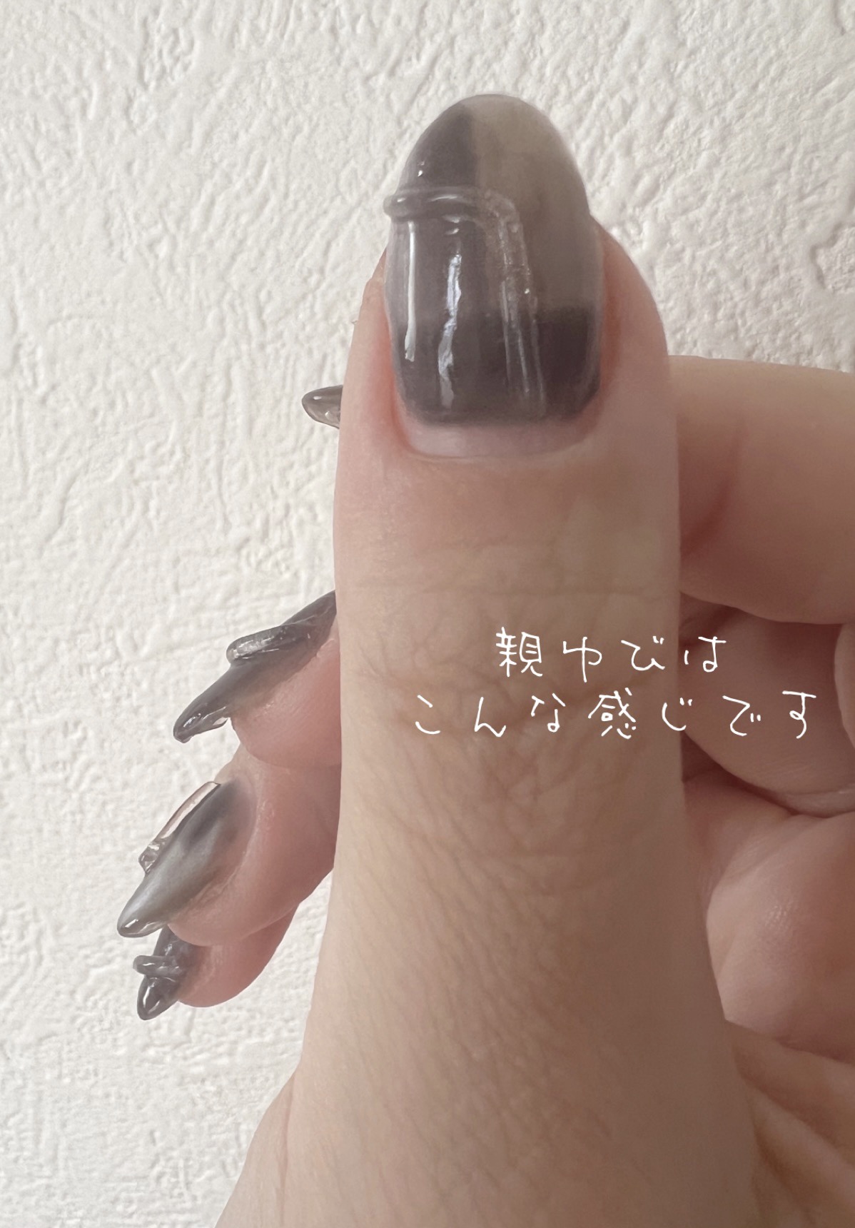 パル カラージェル クリアブラック/キャンドゥ/ジェルネイルを使ったクチコミ（2枚目）