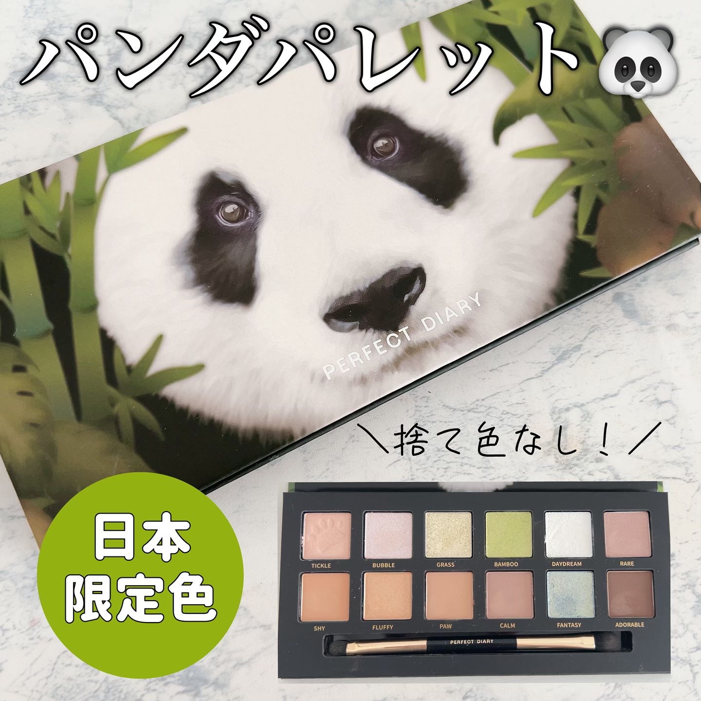 エクスプローラ12色 動物アイシャドウパレット/PERFECT DIARY/アイシャドウパレットを使ったクチコミ（1枚目）