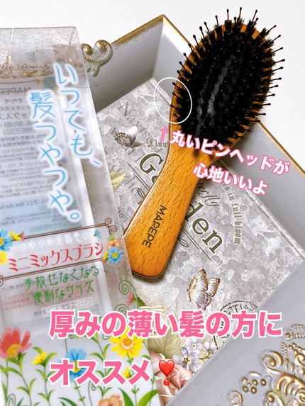 つやつや天然毛のミニミックスブラシ/マペペ/ヘアブラシを使ったクチコミ(2枚目)