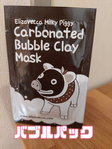 Carbonated Bubble Clay Mask/Elizavecca/洗い流すパック・マスクを使ったクチコミ（1枚目）