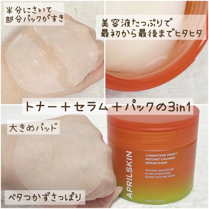 リアルカレンデュラピールオフパック/APRILSKIN/ピーリングを使ったクチコミ(5枚目)