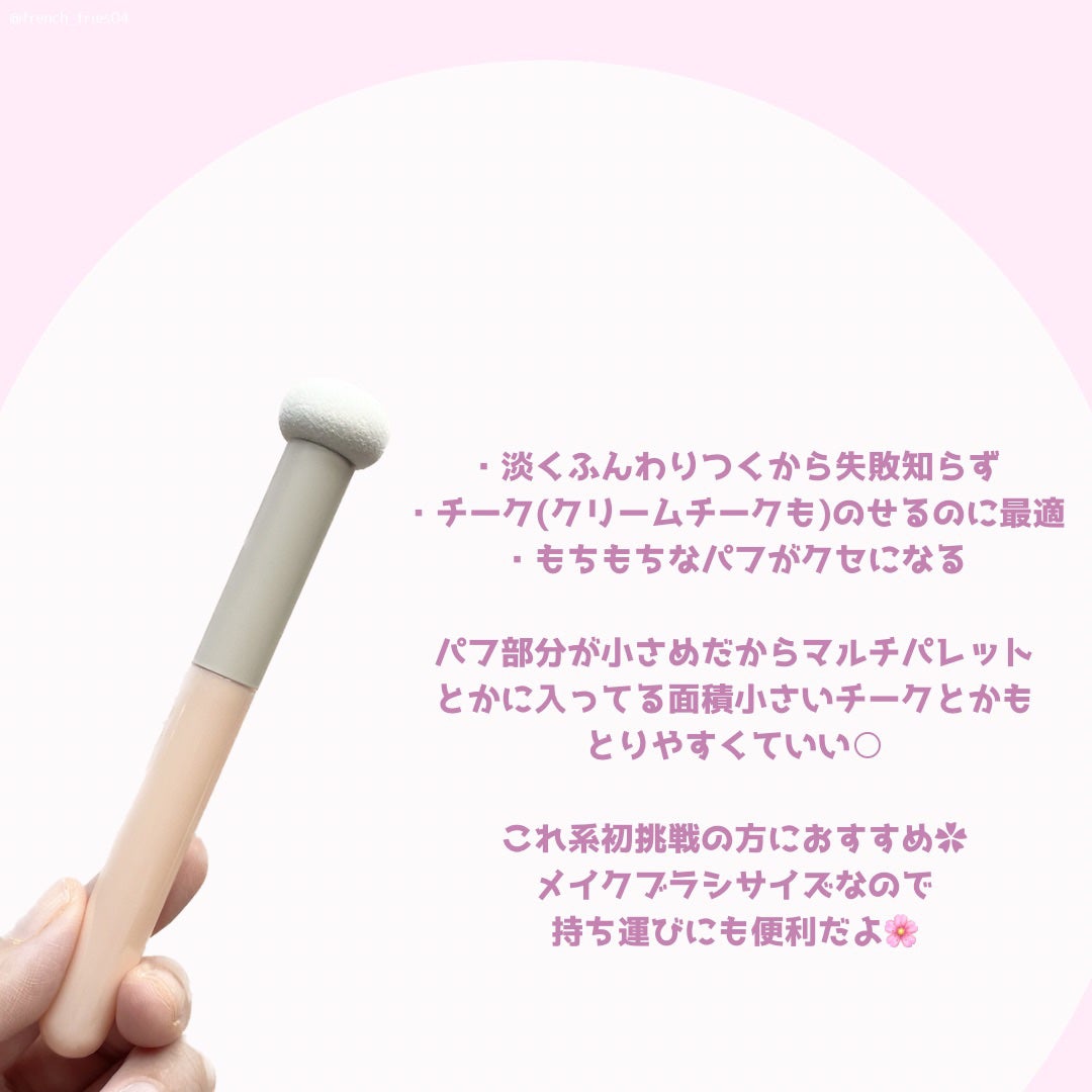 スティックパフ キノコ型/セリア/メイクブラシを使ったクチコミ(4枚目)