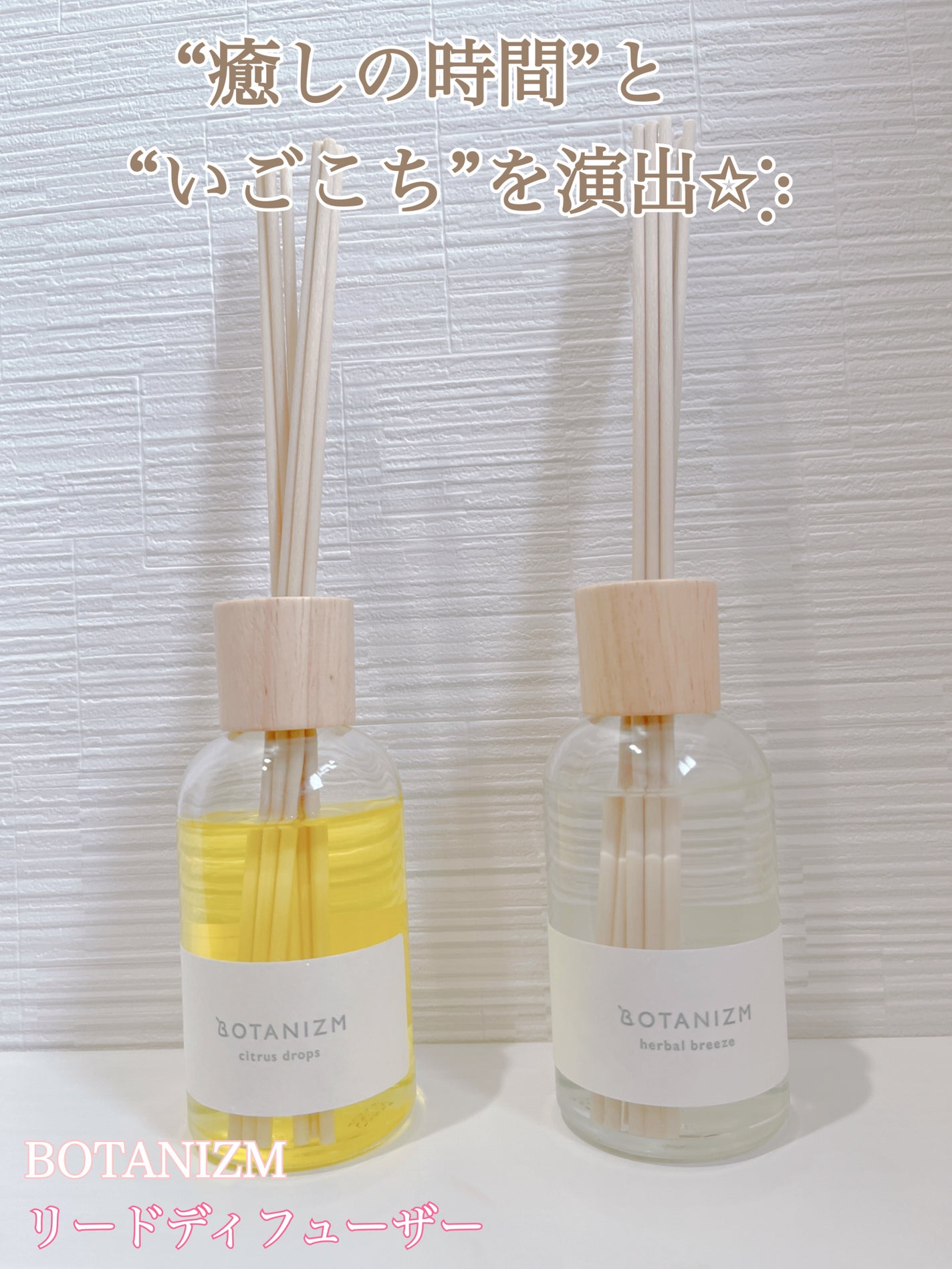 リードディフューザー シトラスドロップス/ボタニズム /香水(その他)を使ったクチコミ(1枚目)
